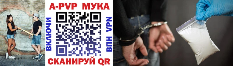 Альфа ПВП мука что такое наркотик Свободный