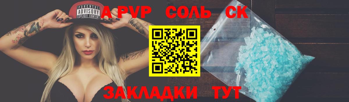 А ПВП СК  APVP СК КРИС  Свободный  Alpha-PVP  Alpha PVP мука  Вход с VPN 