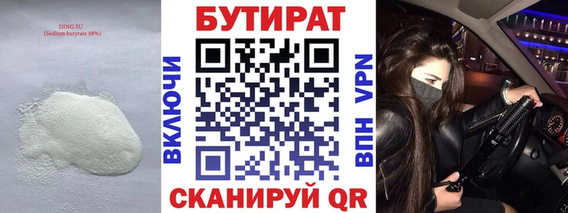 нарко площадка состав  Свободный  БУТИРАТ буратино 