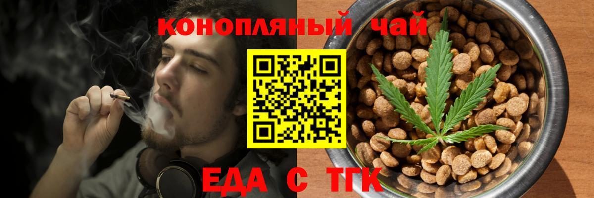 Cannafood марихуана  Вход с VPN  Свободный 