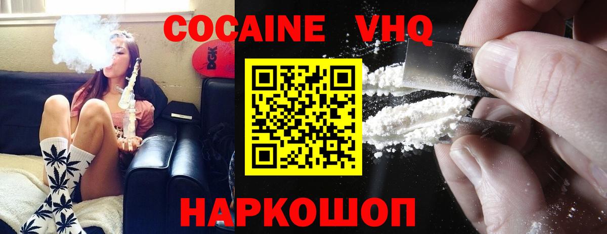 Кокаин Колумбийский Свободный