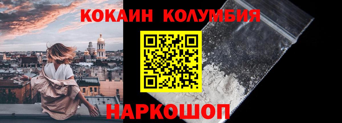 Cocaine FishScale  Вход с VPN  Cocaine Колумбийский  Свободный 