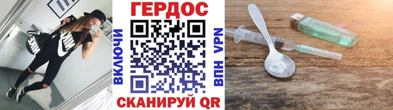 Героин VHQ  blacksprut сайт  Свободный 
