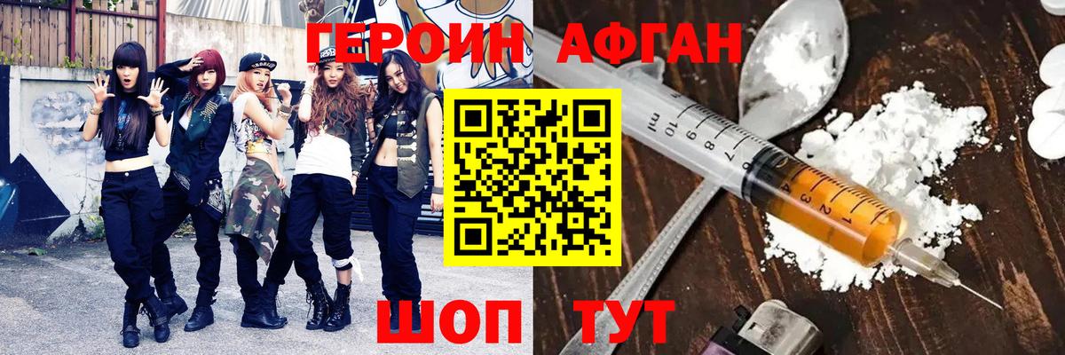 ГЕРОИН Heroin Свободный