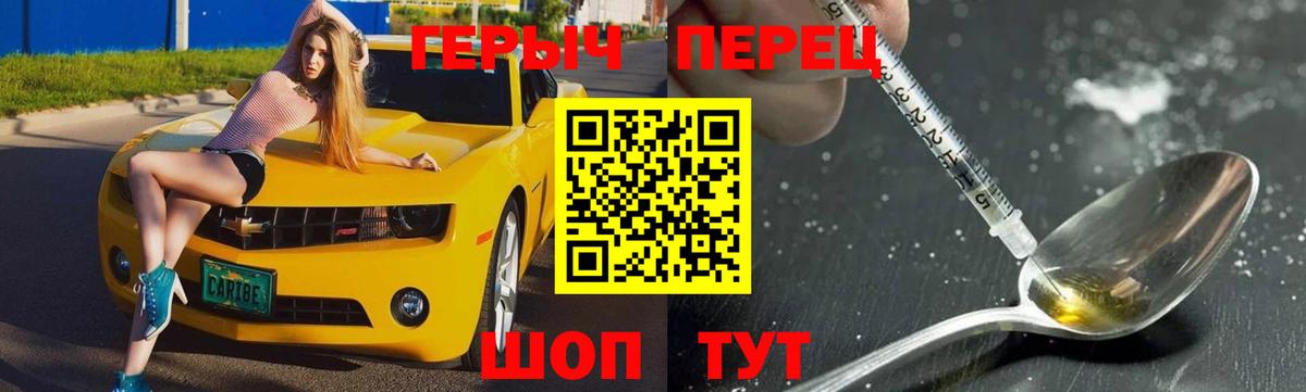 ГЕРОИН хмурый  Вход с VPN  Свободный 