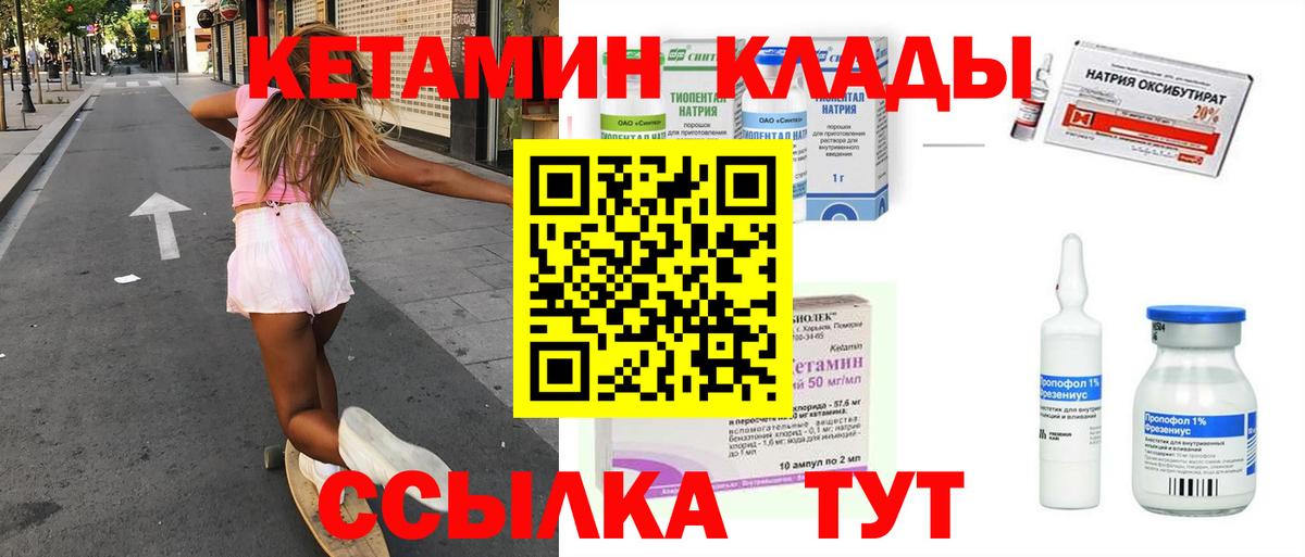 Кетамин ketamine  Вход с VPN  Свободный  Кетамин ketamine 