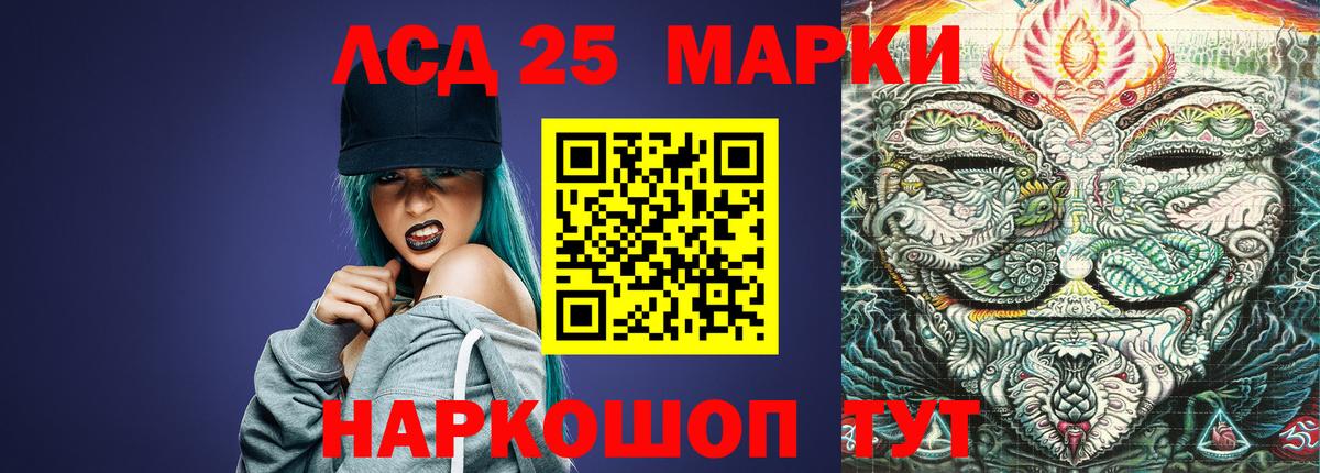 Свободный  ЛСД экстази кислота  LSD-25 экстази кислота  Вход с VPN 