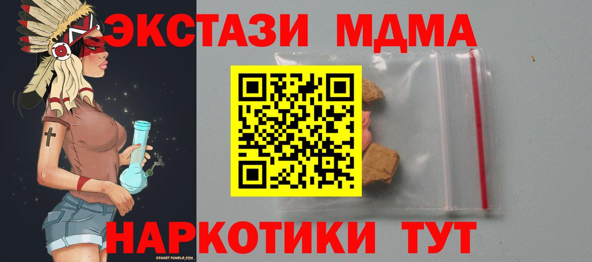 Свободный  MDMA crystal  МДМА  Вход с VPN  MDMA кристаллы 