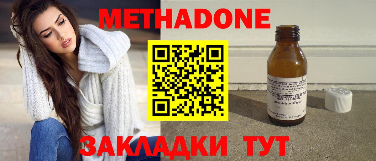 Свободный  Метадон мёд  Вход с VPN  МЕТАДОН белоснежный 