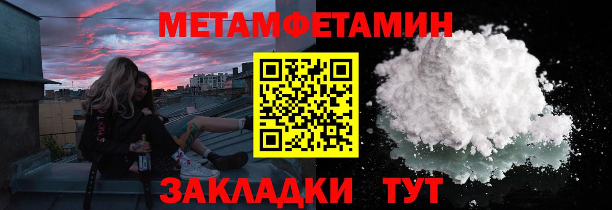 МЕТАМФЕТАМИН кристалл  Вход с VPN  Метамфетамин  Свободный 