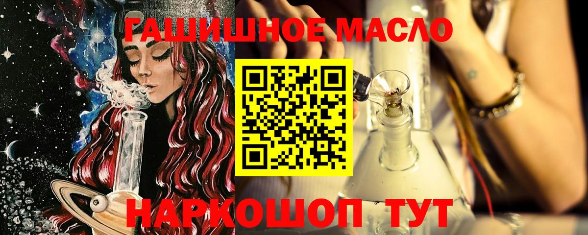 ссылка на мегу tor  ТГК гашишное масло  Свободный  Вход с VPN  Дистиллят ТГК THC oil 